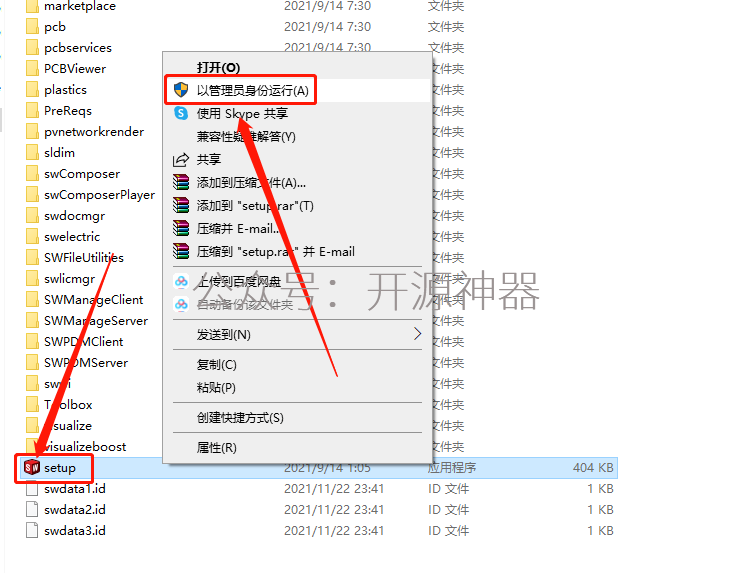 solidworks2014配置